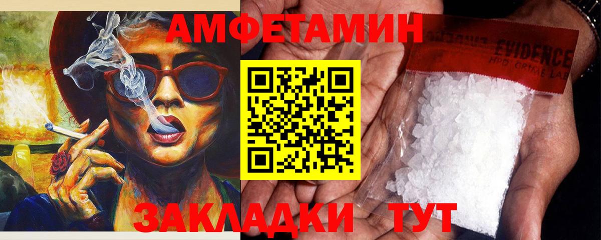 Отрадное  АМФ Розовый  мориарти телеграм  Вход с VPN  Amphetamine  Амфетамин 
