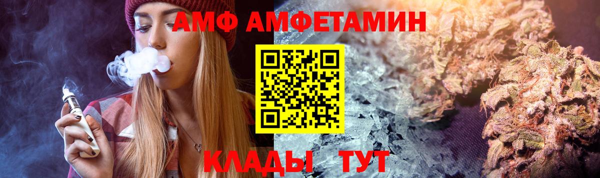 Amphetamine Розовый Отрадное