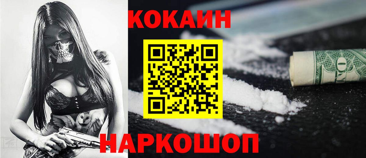 КОКАИН 99%  COCAIN Перу  Вход с VPN  Отрадное 