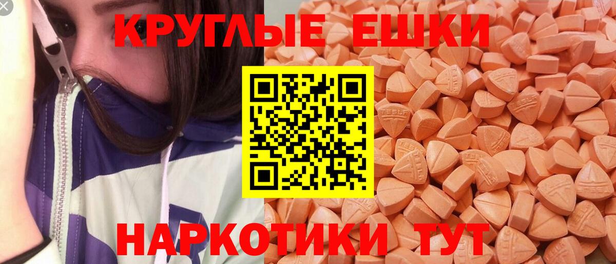 Ecstasy  Экстази DUBAI  Отрадное  Вход с VPN  ЭКСТАЗИ MDMA 