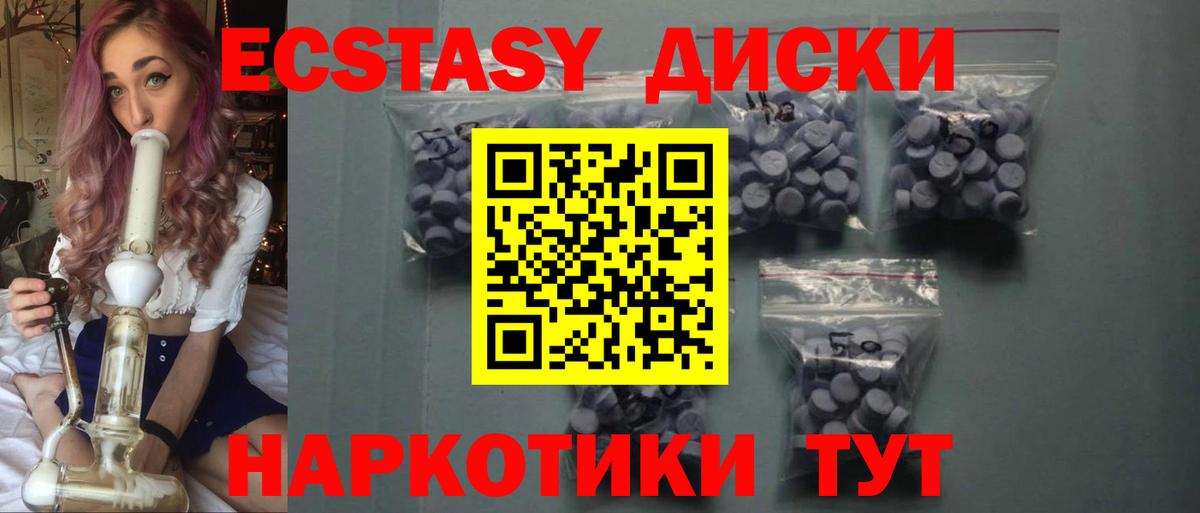 Экстази Дубай Отрадное