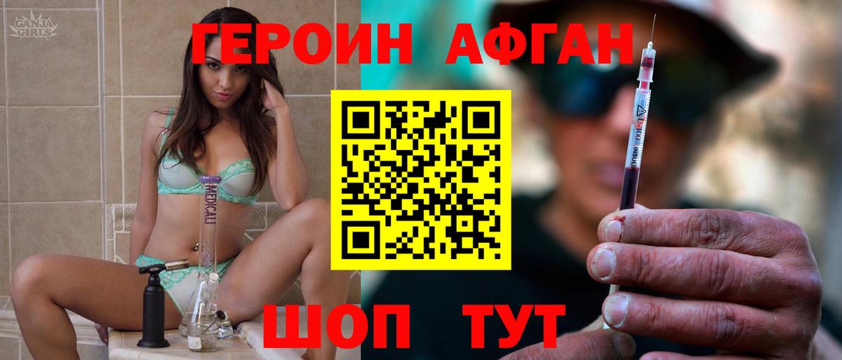 ГЕРОИН  Вход с VPN  Отрадное  Героин Heroin 