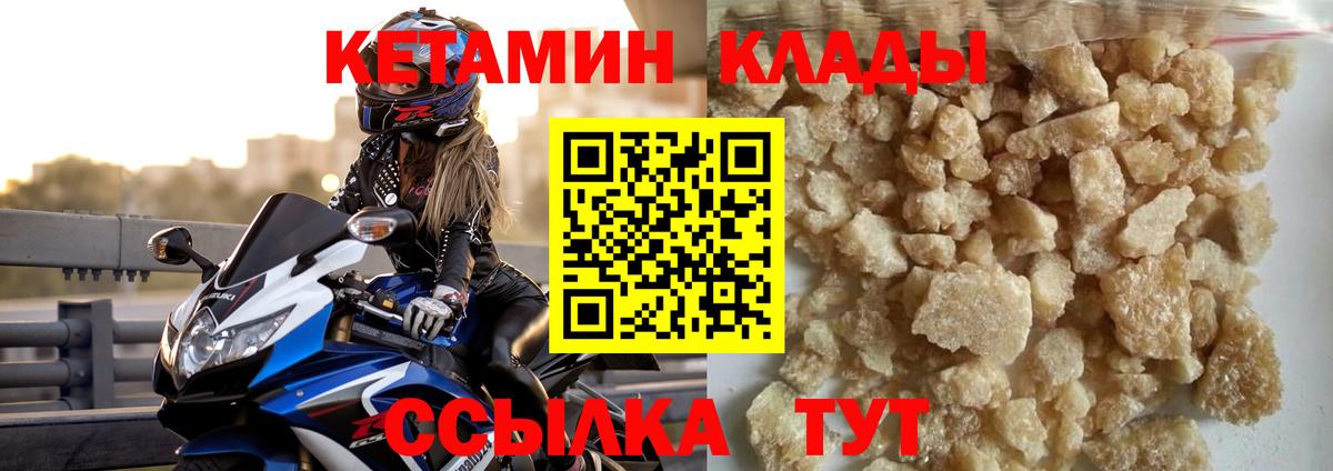 Отрадное  Кетамин ketamine  Вход с VPN 