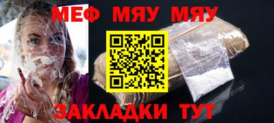 мефедрон мука Северобайкальск