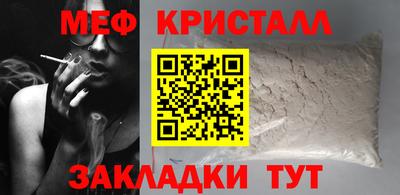 мефедрон мука Северобайкальск