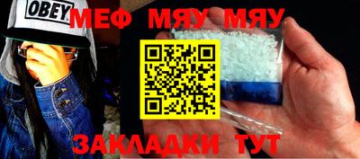 мефедрон мука Северобайкальск