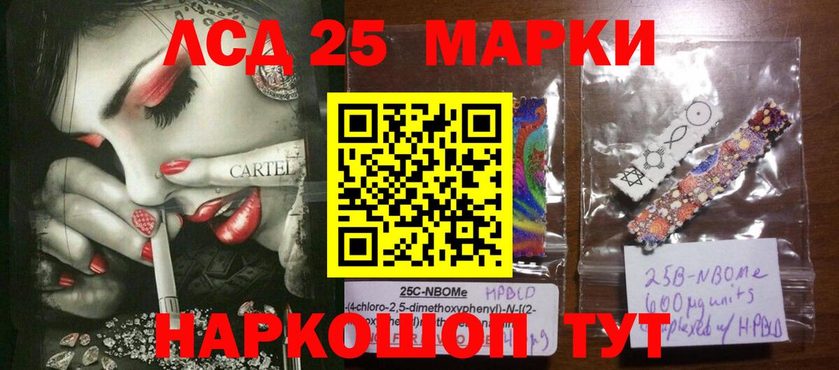 LSD-25 экстази  Вход с VPN  Отрадное  Лсд 25 экстази кислота 