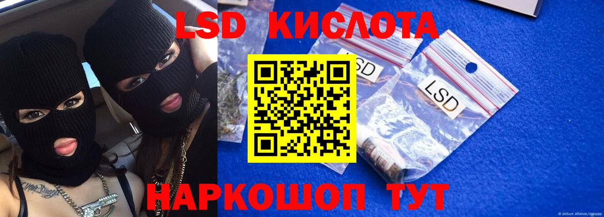 ЛСД экстази ecstasy Отрадное