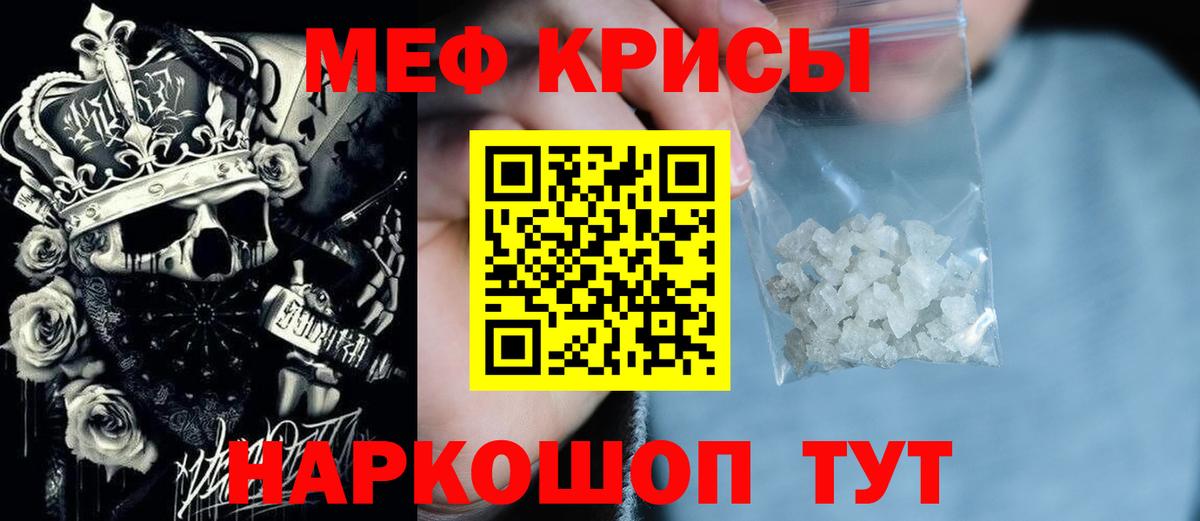 МЯУ-МЯУ 4 MMC  Меф мука  Отрадное  цена наркотик  Вход с VPN  МЯУ-МЯУ 