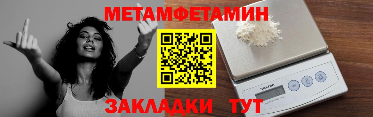 Отрадное  Первитин мет  Первитин мет  Вход с VPN 