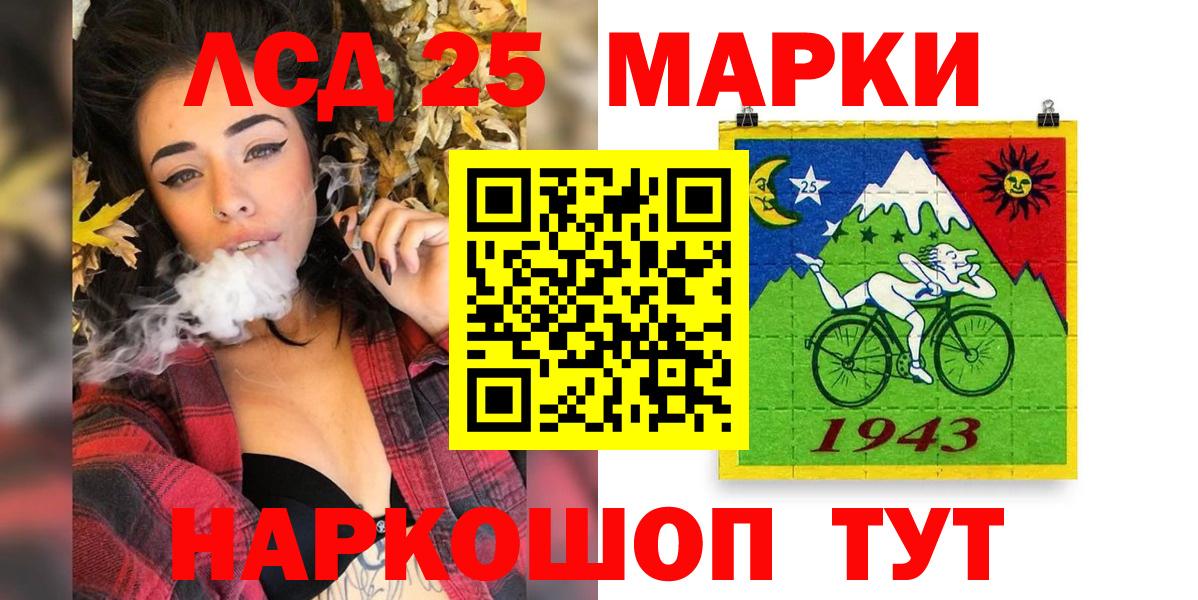 Марки 25I-NBOMe 1500мкг Отрадное