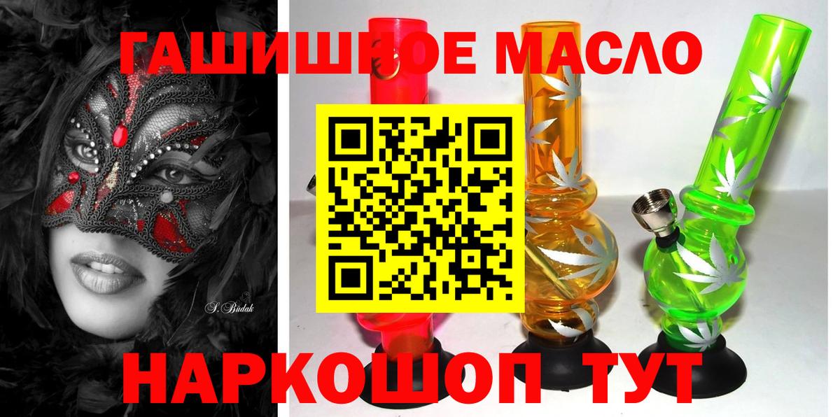 Дистиллят ТГК жижа  Вход с VPN  Отрадное 