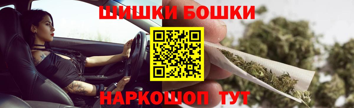 Бошки Шишки SATIVA & INDICA Отрадное